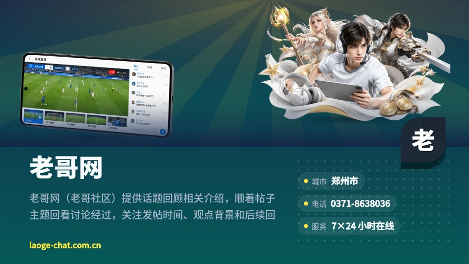 老哥网印象